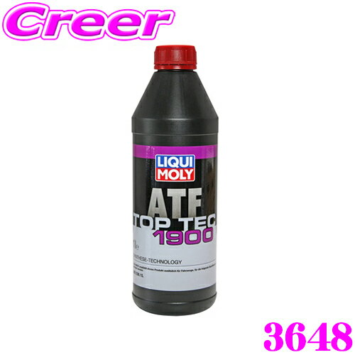 LIQUI MOLY リキモリ 3648 オートマチックトランスミッションフルード オートマオイル ATF 1900 1L 1リットル TOP TEC ATF 1900 トップテックATF 1900