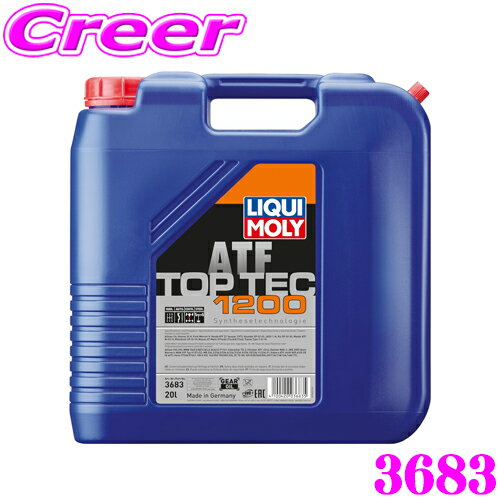 LIQUI MOLY リキモリ 3683 オートマチックトランスミッションフルード オートマオイル ATF 1200 20L 20リットル TOP TEC ATF 1200 トップテックATF 1200