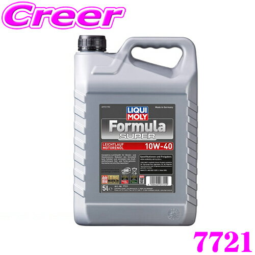 LIQUI MOLY リキモリ 7721 エンジンオイル 10W-40 5L 5リットル Formula Super 10W40 フォーミュラスーパー ガソリン・ディーゼル兼用 旧車向け 鉱物油 ミネラルベース 高性能 オイル