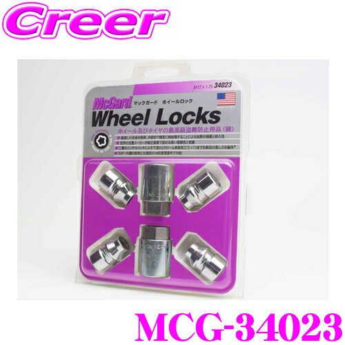＼50%OFF当店限定セール開催中／McGard マックガード ロックナット MCG-34023 【M12×1.25テーパーシャンク/4個入/アンテーラ等の高級ホイール用(ニッサン系)】
