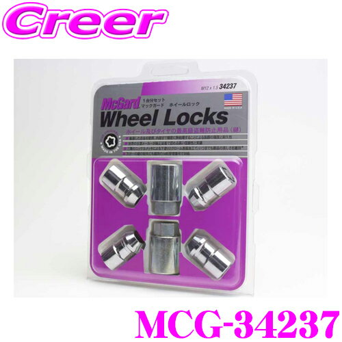 McGard マックガード ロックナット MCG-34237 【M12×1.5テーパー/4個入/アメリカ車 いすゞ用】