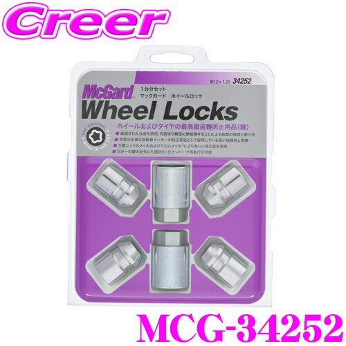 【最大77,777pt！】4口に1口が当選！クレール大抽選 ＼50%OFF当店限定セール開催中／McGard マックガード ロックナット MCG-34252 【M12×1.25テーパー/4個入/スバル スズキ用】 【トヨタ86/スバルBRZにも対応】