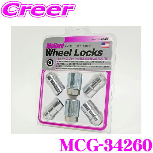 McGard マックガード ロックナット MCG-34260 【M12×1.75テーパー/4個入/フォードトラック用】