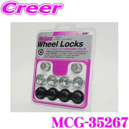 【最大77,777pt！】4口に1口が当選！クレール大抽選 ＼50%OFF当店限定セール開催中／McGard マックガード ロックナット MCG-35267 【M14×1.5球面/4個入/ポルシェ用】