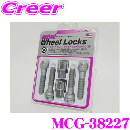 ＼50%OFF当店限定セール開催中／McGard マックガード ロックボルトMCG-38227 【M12×1.5球面/4個入/メルセデスベンツ社外ホイール用】