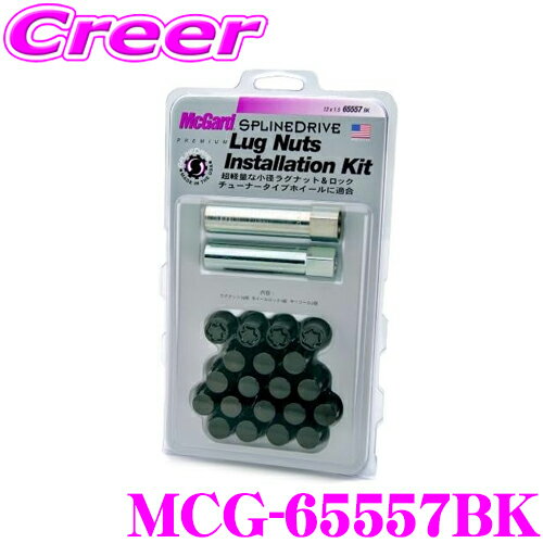 ■盗難防止ロックナットセット/5ホール普通車用■日産・スバル・スズキ/M12X1.25/19mm/黒・ブラック■ブルロック＆ナット5H5穴車用【0653B-19】