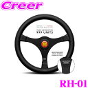 【当店限定★必ず3000ポイントGET!~7/26 01:59迄】MOMO モモ ステアリング RH-01 RACING HERITAGE 1968 グリップ:エクストラスムースブラックレザー スポーク:黒色アルマイト