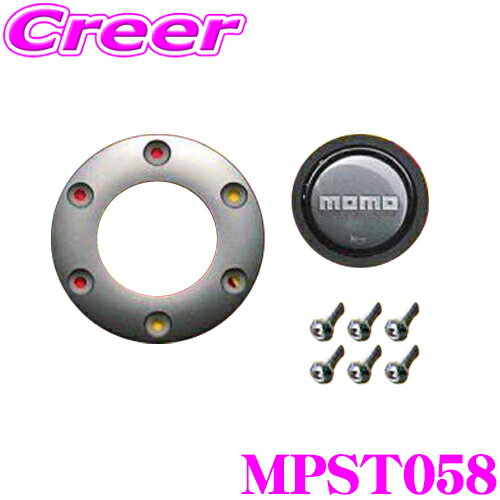 ＼ほぼ全品P2倍以上！24・25日限定／MOMO モモ ステアリング MPST058 LUCE (ルーチェ）オプションキット