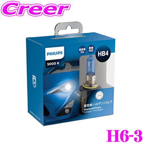 H6-3 [�n���Q�� 5000K HB4]
