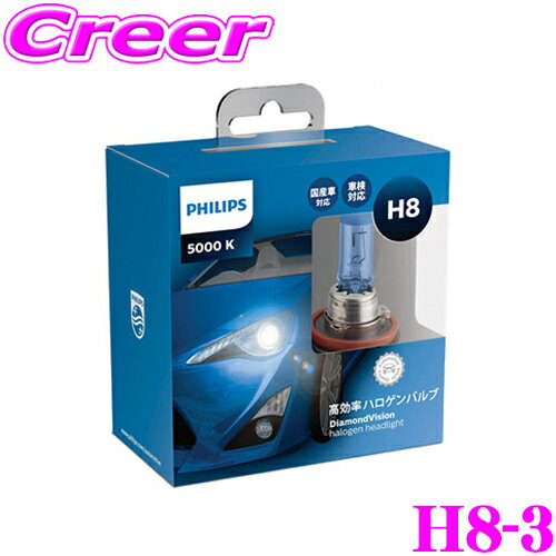 H8-3 [�n���Q�� 5000K H8]