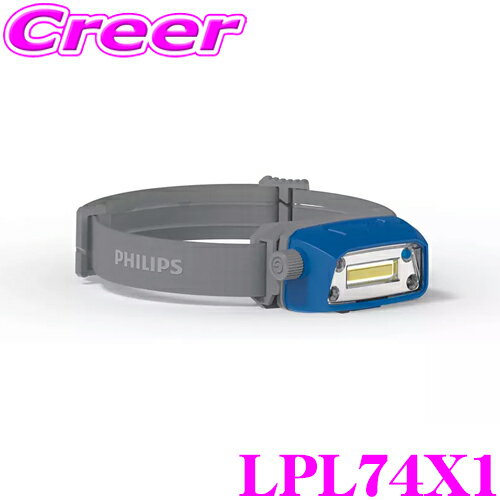  フィリップス PHILIPS LPL74X1 HL22M 充電式モーションセンシングLEDヘッドランプ RCH6 高品質 LUXEON カードサイズ LED ワークライト ポケットに収まるコンパクト作業灯