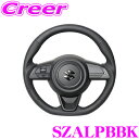 REAL レアル SZALPBBK SZA-LPB-BK ステアリング スズキ ZD53S ZC83S ZD83S スイフト / ZC33S スイフトスポーツ用 オリジナルシリーズ オールレザー(ブラックユーロステッチ) スタンダードレザー ユーロステッチ ハンドル