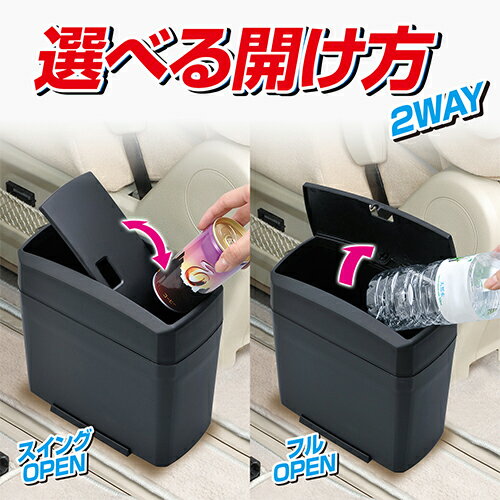 SEIWA セイワ W654 オモリ付きスリムダストボックス（ゴミ箱） 床置きタイプ 花粉対策