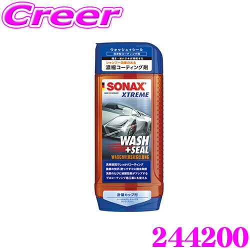 SONAX (ソナックス) 244200 エクストリーム ウォッシュ シール コーティング 洗浄剤 500ml 洗車 洗剤 泡 水垢 落とし 洗浄