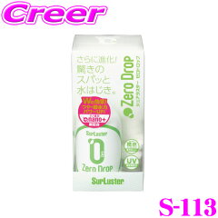 https://thumbnail.image.rakuten.co.jp/@0_mall/creer/cabinet/10694956/surluster-s-113.jpg