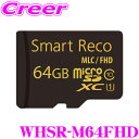 TCL スマートレコ用SDカード WHSR-M64FHD Smart Reco WHSR-510/WHSR-532用 MicroSDカード 64GB