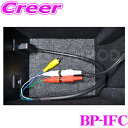 \先着 最大400円OFF★今年最後のBIGSALE!/トライポッド BP-IFC メルセデス・ベンツ メディアインターフェースケーブル