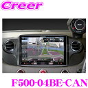 【当店限定★必ず3000ポイントGET!~7/26 01:59迄】トライポッド F500-04BE-CAN 8インチナビ取付キット ベージュ フィアット 500 / アバルト 595 (uconnect付き車両専用)適合