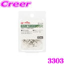 【先着100枚!新規様全品1%・リピーター様300円OFFクーポン♪】エーモン工業 3303 ギボシ端子 オスセット 30個入 配線コードの確実な接続に