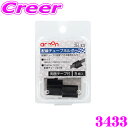 エーモン工業 3433 配線チューブホルダーφ3 18×18×10mm 1120 配線チューブ 3φ用 5個入り 配線チューブが固定できる専用ホルダー 配線コードの結束・保護に
