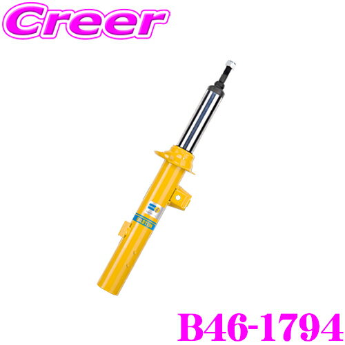 【当店 必ずP5倍！※要エントリー】 【日本正規品】ビルシュタイン BILSTEIN B6 B46-1794 純正形状スポーツダンパー 三菱 V10系 / V20系 / V30系 / V40系 パジェロ用 フロント/単筒タイプ 1本入り