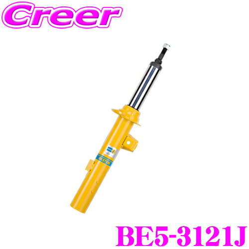 ӥ륷奿 BILSTEIN B6 BE5-3121J ݡĥѡ ɩ V83W/V87W/V93W/V97W ѥ ե/ñ 1