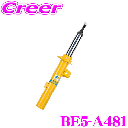 【抽選】最大5万ptさらに豪華景品！レビューで確率UP 【日本正規品】ビルシュタイン BILSTEIN B6 BE5-A481 純正形状スポーツダンパー トヨタ 120シリーズ ランドクルーザープラド用 リア/単筒タイプ 1本入り ランクル