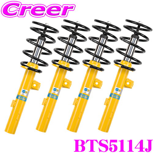 bilstein-bts5114j.jpg bilstein-bts5114j.jpg