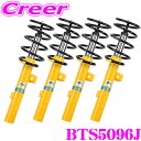 【当店限定★必ず3000ポイントGET!〜7/26 01:59迄】ビルシュタイン BILSTEIN B12 BTS5096J 純正形状ローダウンサスペンションキ...