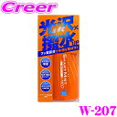 CCI シーシーアイ スマートミストNEO W-207 自動車用 コーティング剤 撥水タイプ 180ml (普通車約8台分) 洗車後にスプレーして拭くだけ!誰でも簡単 ガラス系ポリマー × フッ素系ポリマー ハイブリッド効果で強力撥水コーティング(2)
