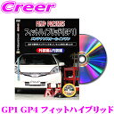 \今月最後の大チャンス!最大5000pt!7/29〜31限定/MKJP メンテナンスDVD整備マニュアル ホンダ GP1 GP4 フィットハイブリッド用 DIY...