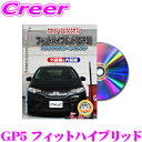 \今月最後の大チャンス!最大5000pt!7/29〜31限定/MKJP メンテナンスDVD整備マニュアル ホンダ GP5 フィットハイブリッド用 DIY 部品 ...