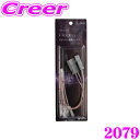 【先着100枚!新規様全品1%・リピーター様300円OFFクーポン♪】エーモン工業 2079 スピーカー変換ハ−ネス 【簡単作業でスピーカー交換】