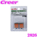 【先着順!GW限定クーポンで最大2000円OFF】エーモン工業 2826 カンタン接続分岐コネクター NEW