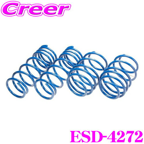 【最大2000円OFFクーポン！早い者勝ち！ 】 ESPELIR エスペリア ESD-4272 SuperUpsus スーパーアップサ..