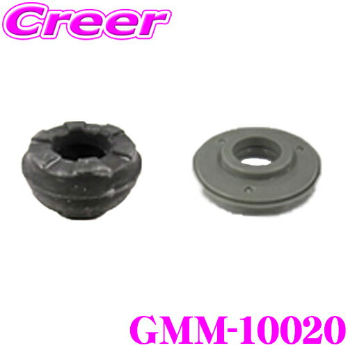 【当店 必ずP5倍！※要エントリー】 GMB GMM-10020 アッパーマウント+ベアリングキット 車両一台分セット 三菱 H82W EKシリーズ等用 左右同時交換に対応 振動や衝撃の改善・軽減に!!