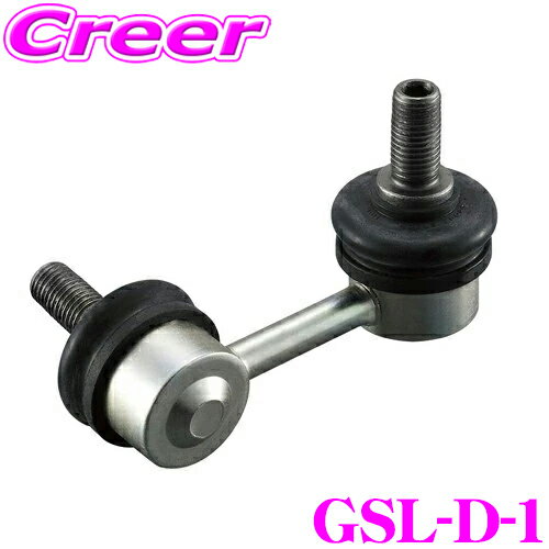 GMB スタビライザーリンク GSL-D-1 ダイハツ L575 L585 ムーヴコンテ / L275S L285S ミラ / L375S L385S タント フロント 右左用 1個入り 純正品番:48820-B2010/48820-B2011/48820-B2020 車両の安定した走行性と安心の乗り心地をサポート!!