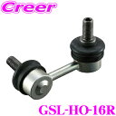 【当店限定★最大3000ポイント還元!〜7/26 01:59迄】GMB スタビライザーリンク GSL-HO-16R ホンダ JB5 ライフ / JE1 JE2 ...