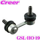 【当店限定★最大3000ポイント還元!〜7/26 01:59迄】GMB スタビライザーリンク GSL-HO-19 ホンダ JF1 JF2 N-BOX フロント ...