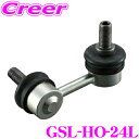 【当店限定★最大3000ポイント還元!〜7/26 01:59迄】GMB スタビライザーリンク GSL-HO-24L ホンダ GJ1 GJ3 GJ4 エアウェイブ...