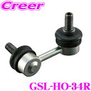 【当店限定★最大3000ポイント還元!〜7/26 01:59迄】GMB スタビライザーリンク GSL-HO-34R ホンダ JW5 S660 リア 右用 1個入...