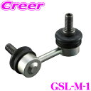 【当店限定★最大3000ポイント還元!〜7/26 01:59迄】GMB スタビライザーリンク GSL-M-1 三菱 CU2W エアトレック / B11W EKワ...