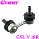 【当店限定★最大3000ポイント還元!〜7/26 01:59迄】GMB スタビライザーリンク GSL-N-18R 日産 E26 NV350キャラバン フロント ...