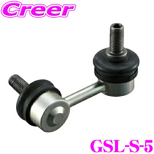 GMB スタビライザーリンク GSL-S-5 スズキ YA11S SX4 / RA21S エリオ フロント 右左用 1個入り 純正品番:42420-59J00 車両の安定した走行性と安心の乗り心地をサポート!!
