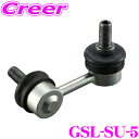 【当店限定★最大3000ポイント還元!〜7/26 01:59迄】GMB スタビライザーリンク GSL-SU-5 スバル SG5 SG9 フォレスター フロント ...