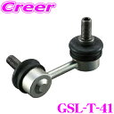 【当店限定★最大3000ポイント還元!〜7/26 01:59迄】GMB スタビライザーリンク GSL-T-41 トヨタ KDH TRH 200系 ハイエース フ...