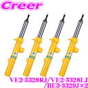 【当店限定★必ず3000ポイントGET!〜7/26 01:59迄】ビルシュタイン BILSTEIN B6 純正形状スポーツダンパー スズキ MR31S/MR41...