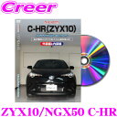 【夏の大還元!最大4000ポイント!~8/11迄】MKJP メンテナンスDVD整備マニュアル トヨタ ZYX10/NGX50 C-HR用 DIY 部品 パーツ 脱着 交換 カスタム 配線 外し方 取付を全て自分で!