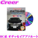 全品P2倍以上\お盆特価 最大500円OFFクーポン!/【8/17迄限定】MKJP メンテナンスDVD整備マニュアル ホンダ RC1/RC2 オデッセイアブソルート用 DIY 部品 パーツ 脱着交換 カスタム 配線 外し方 取付を全て自分で!