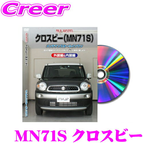 MKJP エムケージェーピー メンテナンスDVD GRヤリス MXPA12/GXPA16 (DVD-toyota-gr-yaris-mxpa12-01